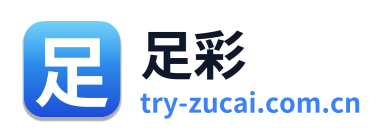 足彩 Logo